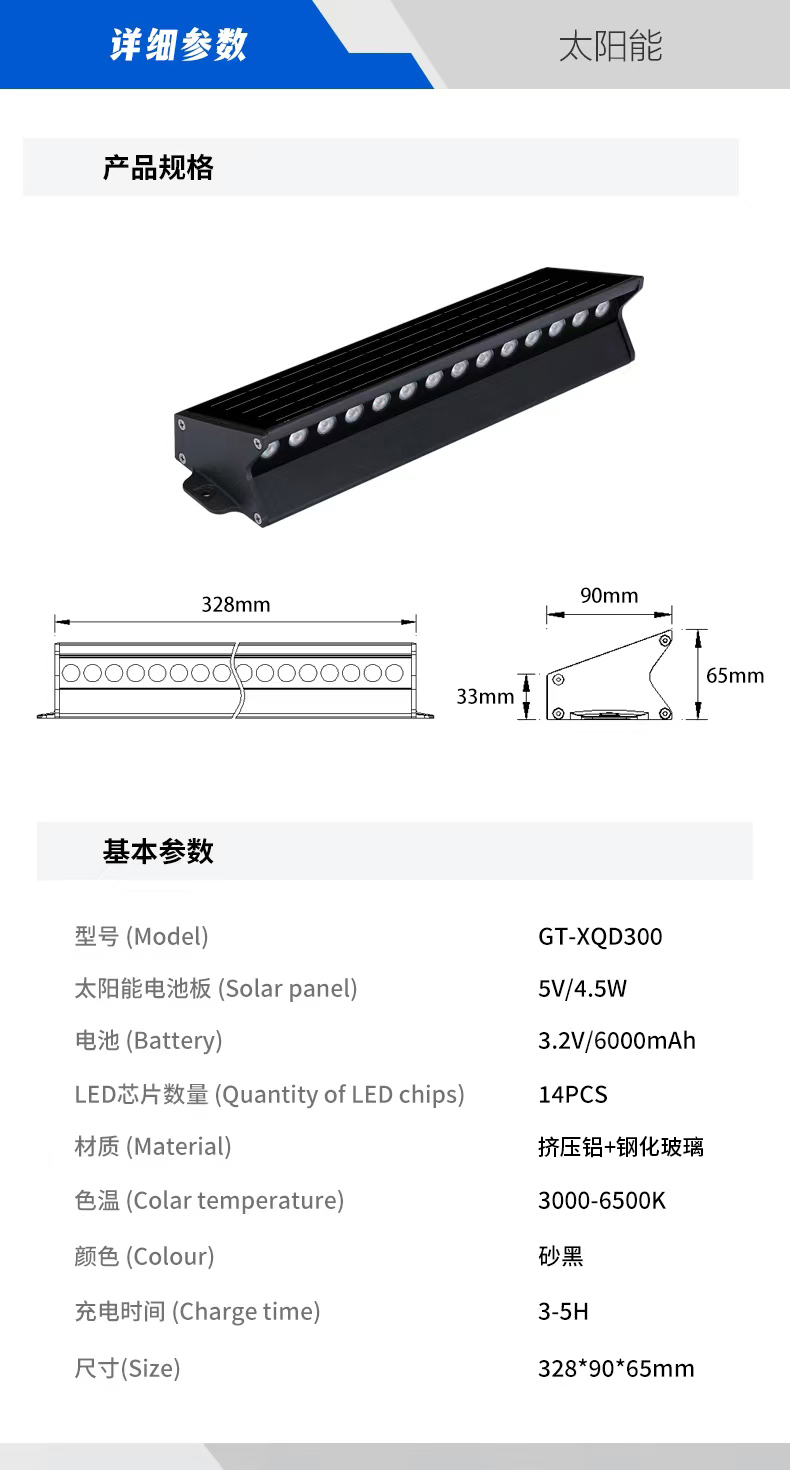 太阳能户外洗墙灯 洗墙灯