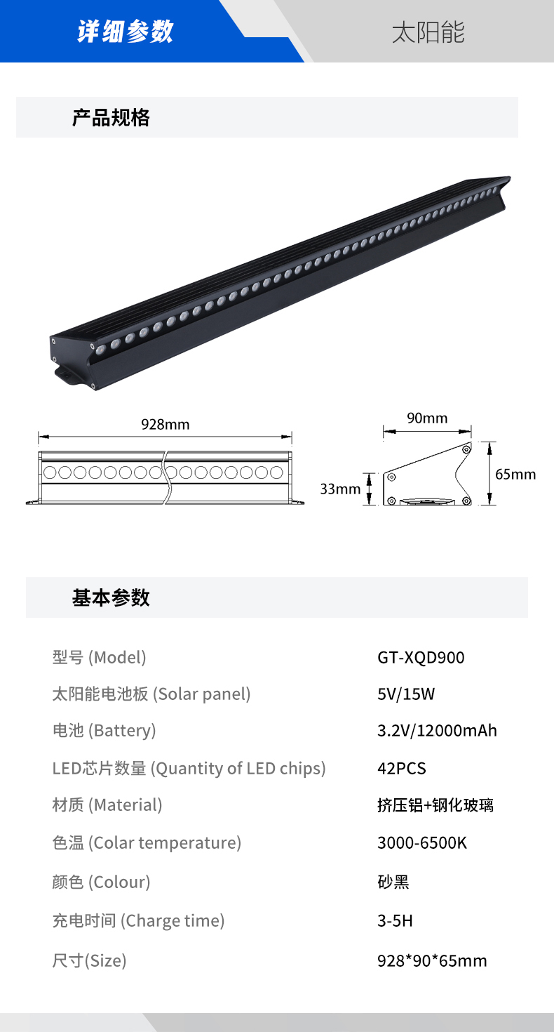 太阳能户外洗墙灯 洗墙灯