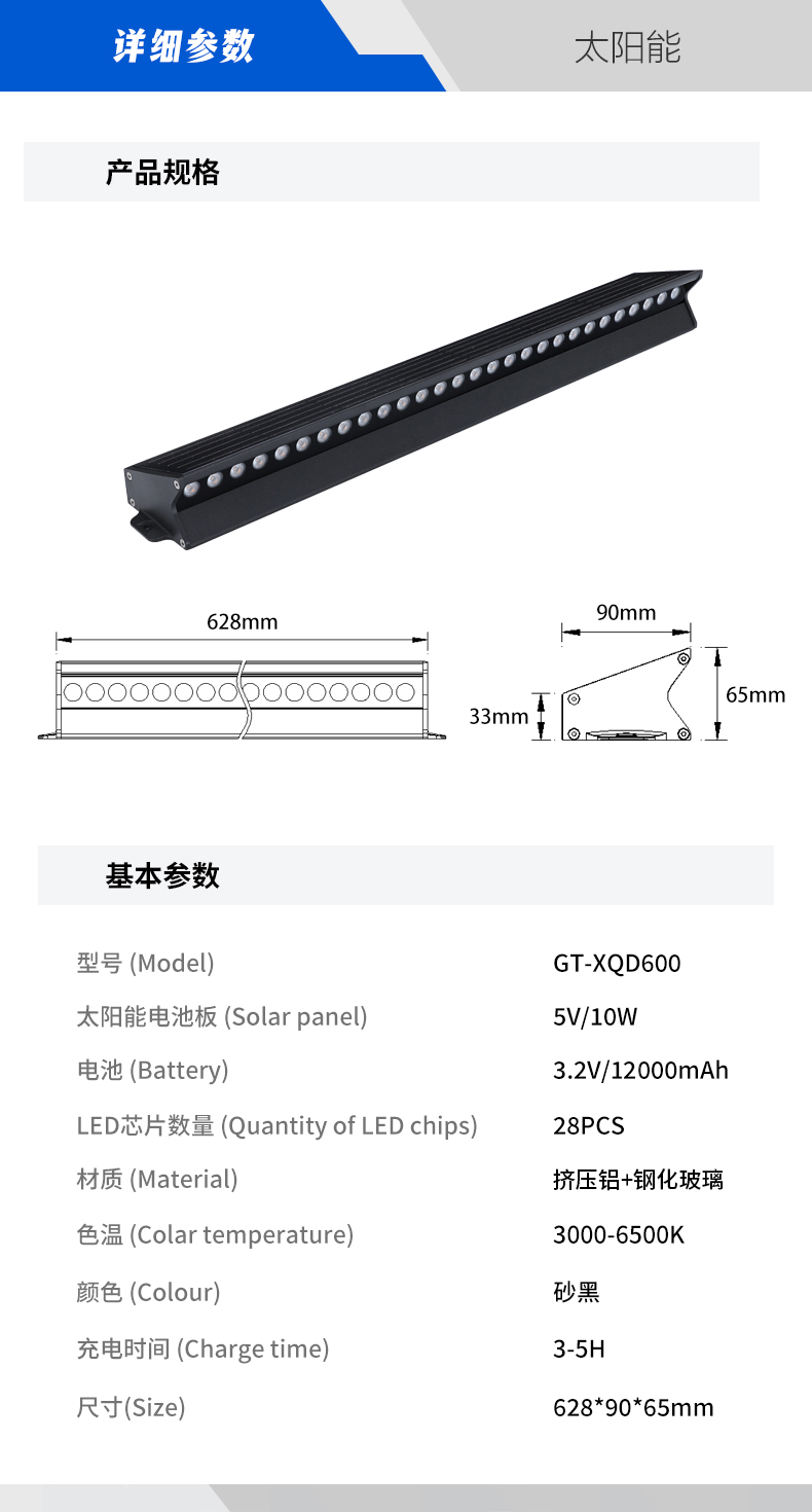 太阳能户外洗墙灯 洗墙灯